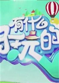 ��ʲô�����2018