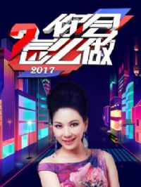 �����ô��2017