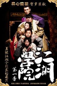 ����ѧԺ��һ��