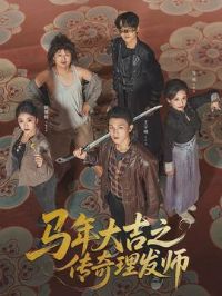 �����֮��������ʦ