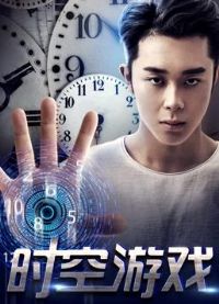 ʱ����Ϸ