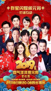 2019������㲥������̨Ԫ������