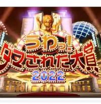 �ձ����˴��� 2024�궬��3СʱSP