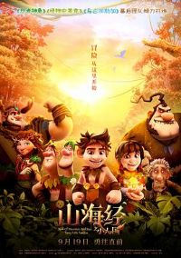 ɽ����֮С�˹�