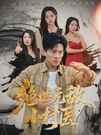 �����޵�С��ҽ