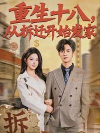 ����ʮ�ˣ��Ӳ�Ǩ��ʼ����