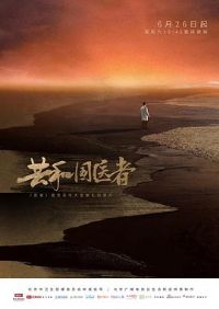 ���͹�ҽ��