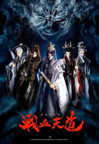 ������Ž�֮սѪ���